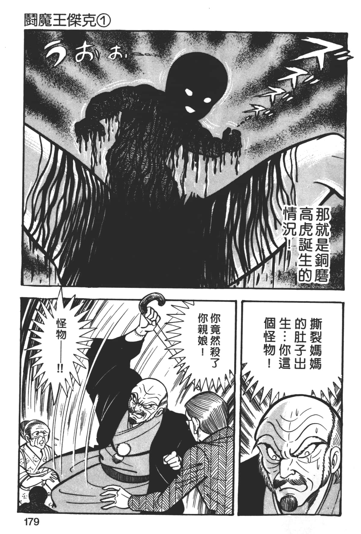 Page 181