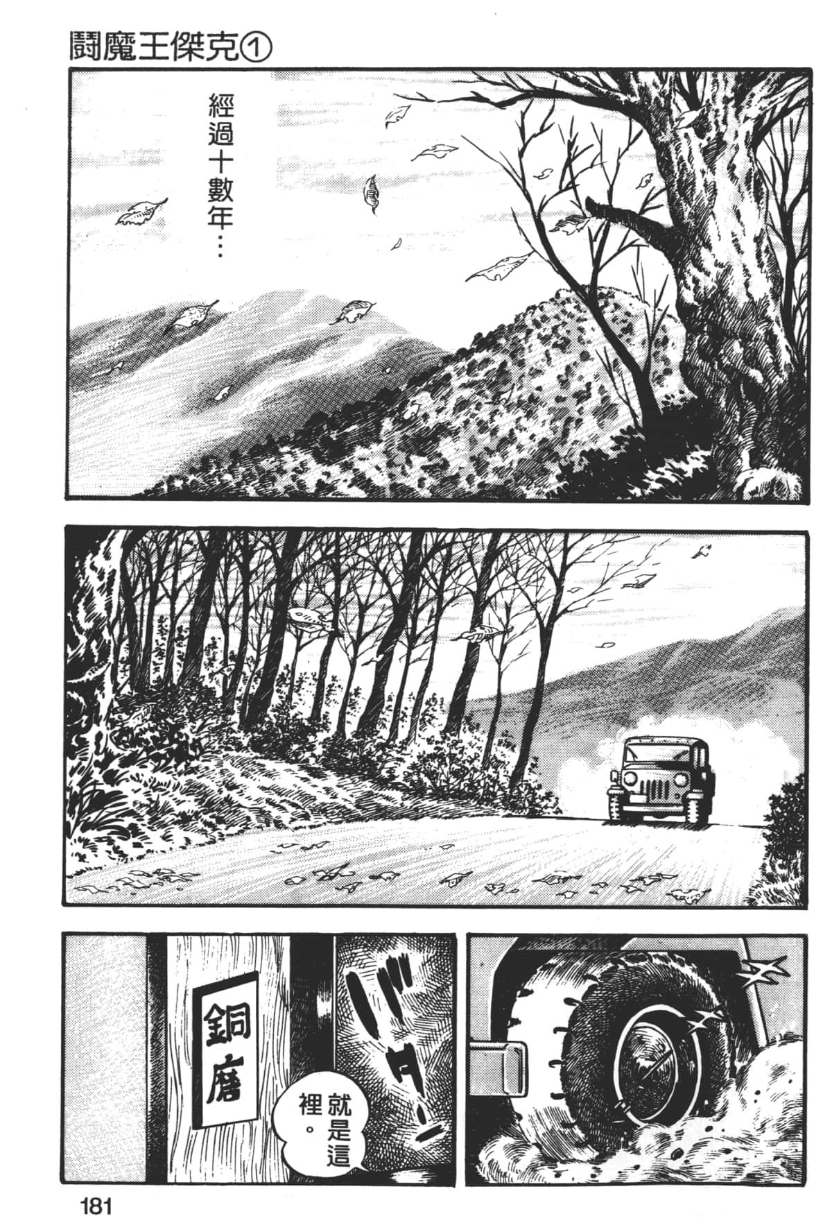 Page 183