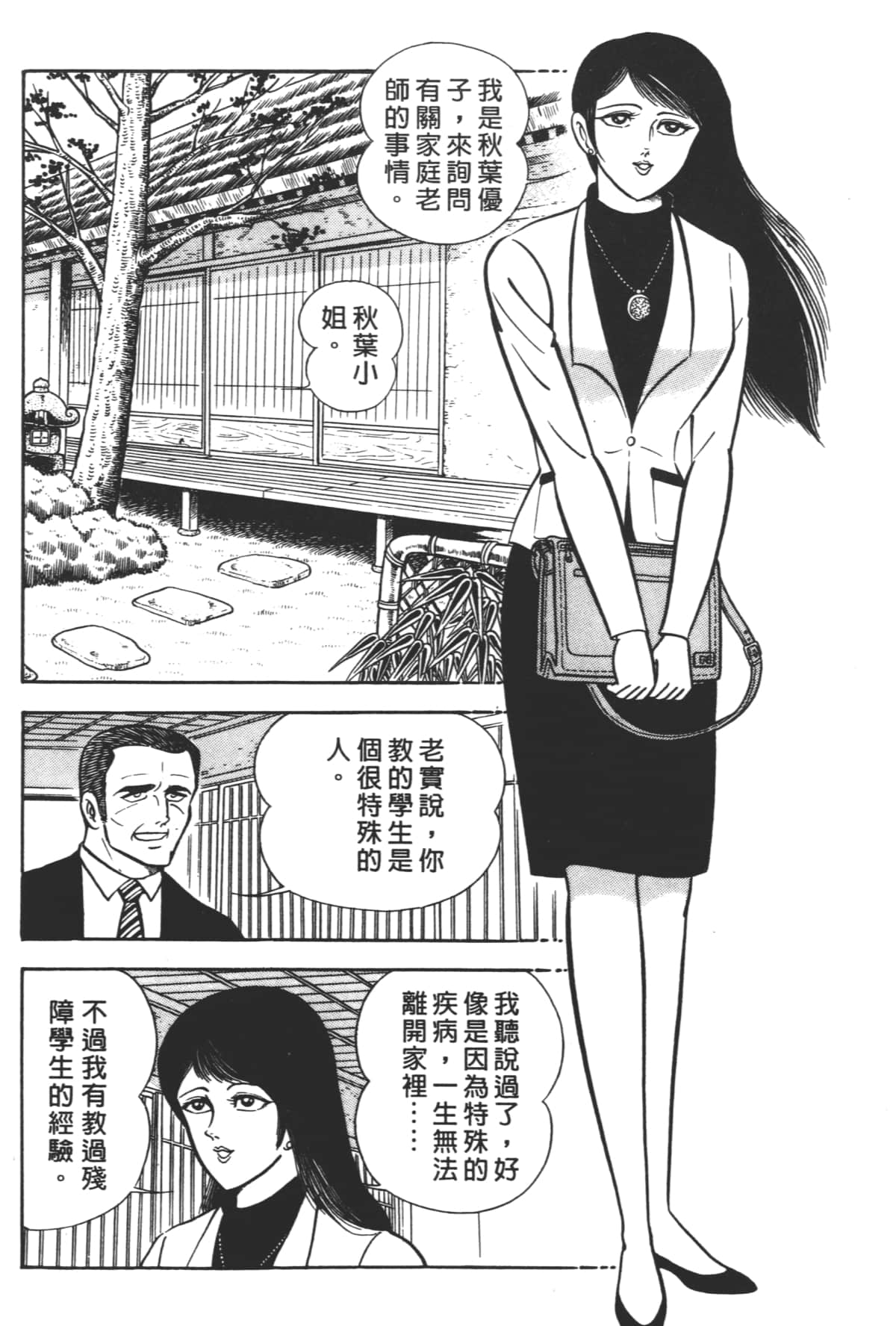 Page 184