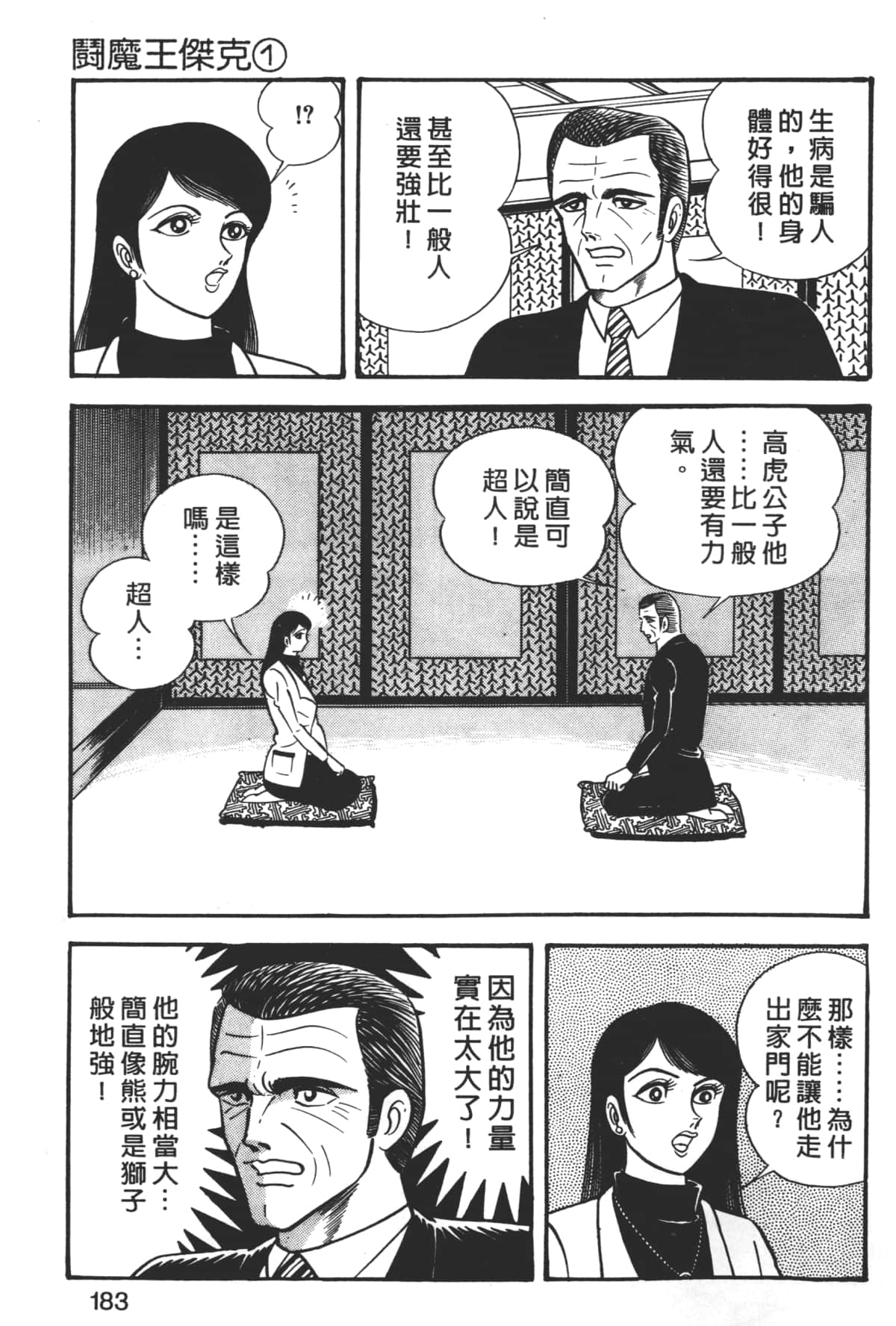 Page 185