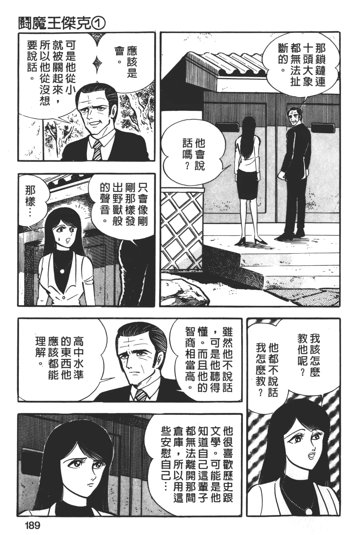 Page 191