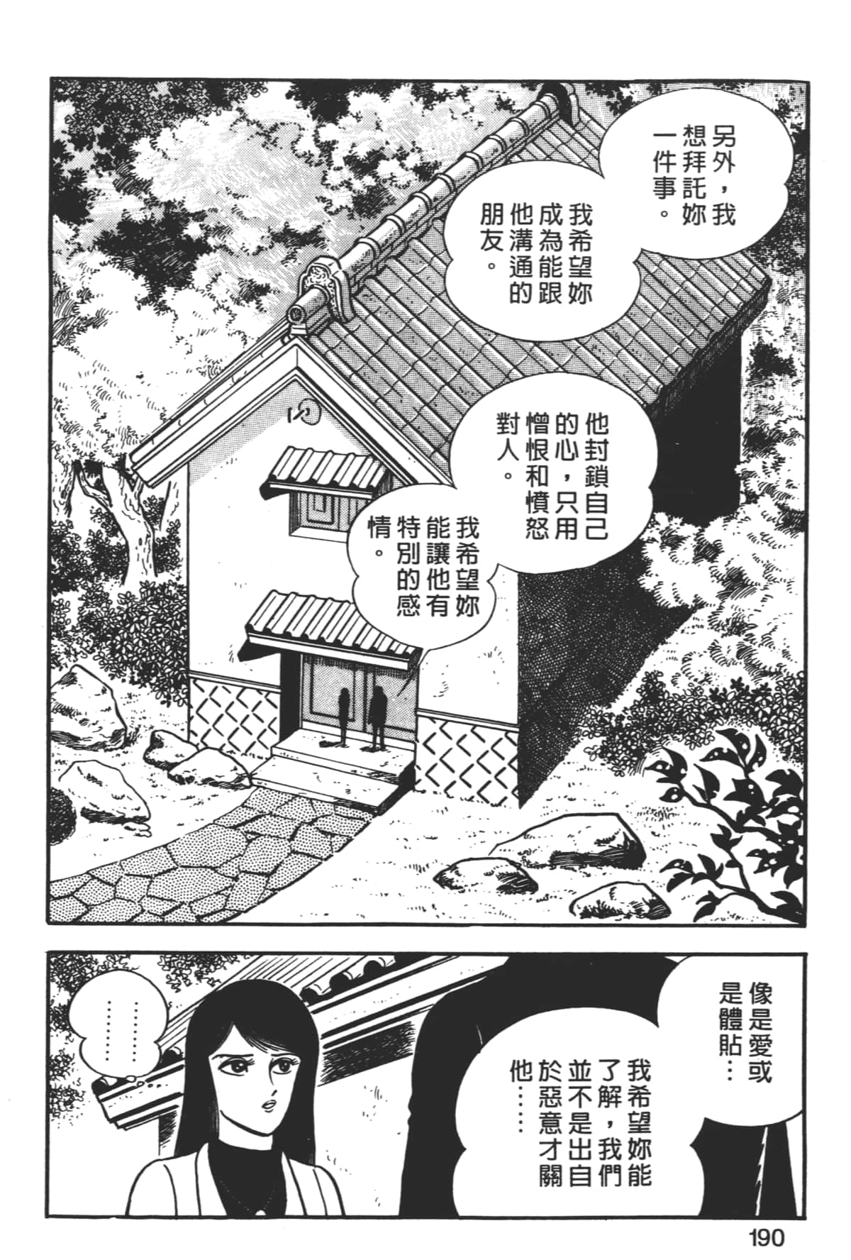 Page 192