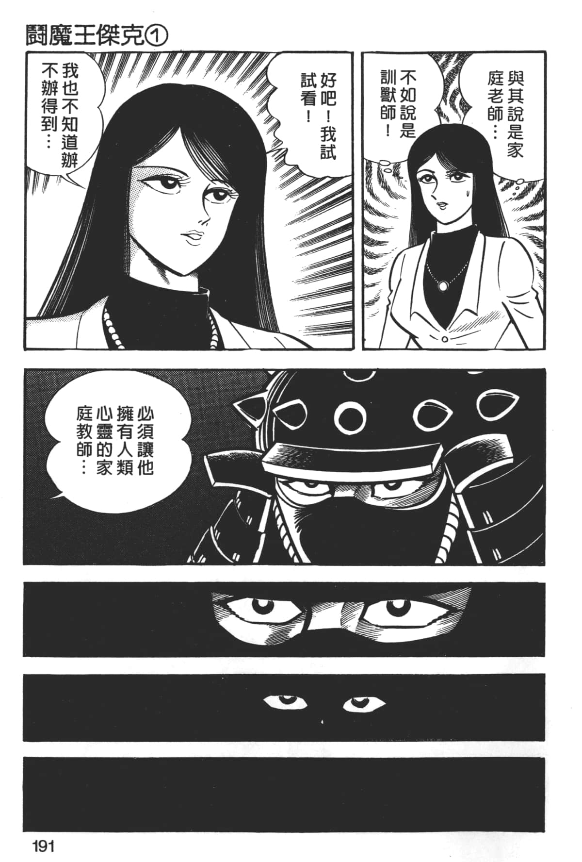 Page 193