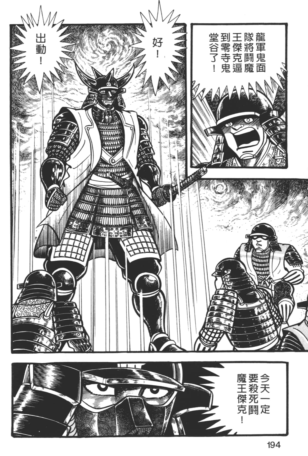 Page 196