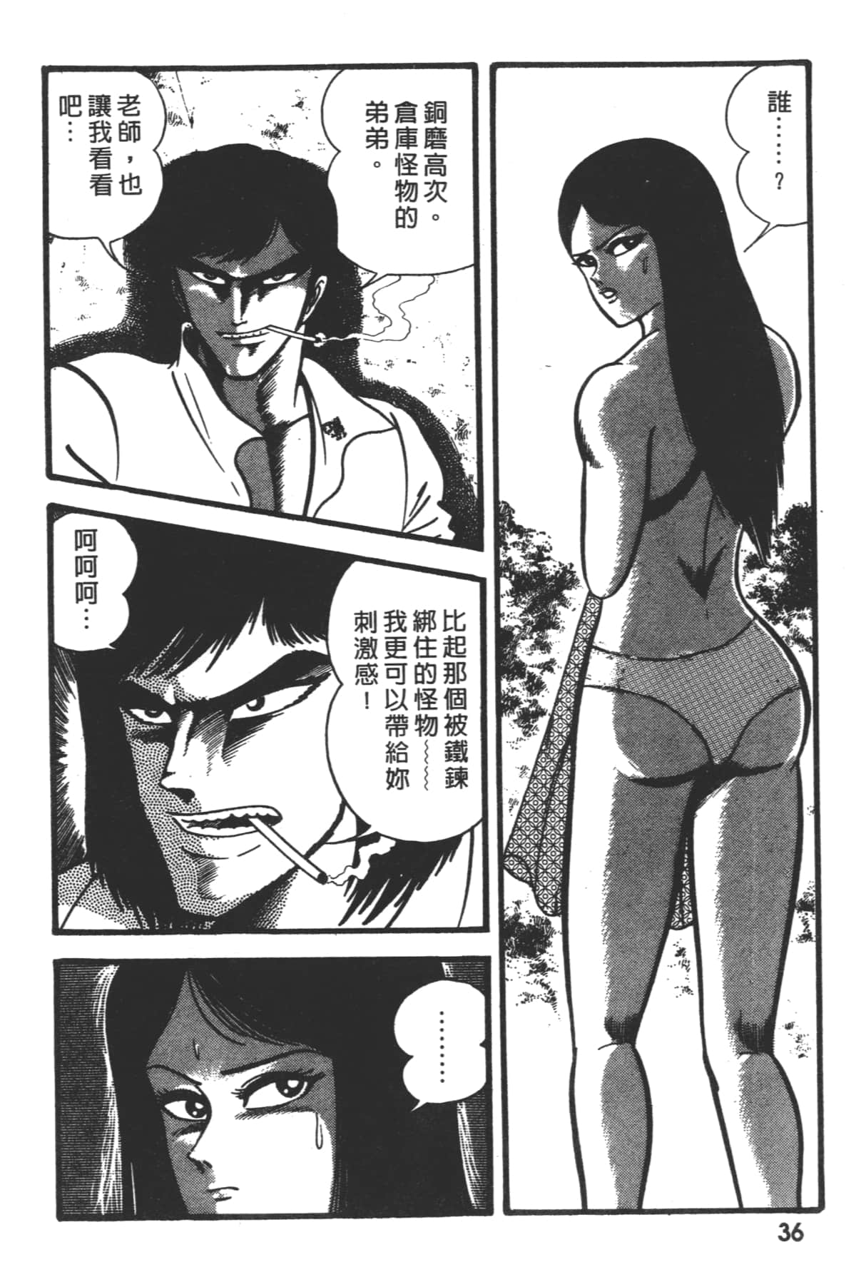 Page 38