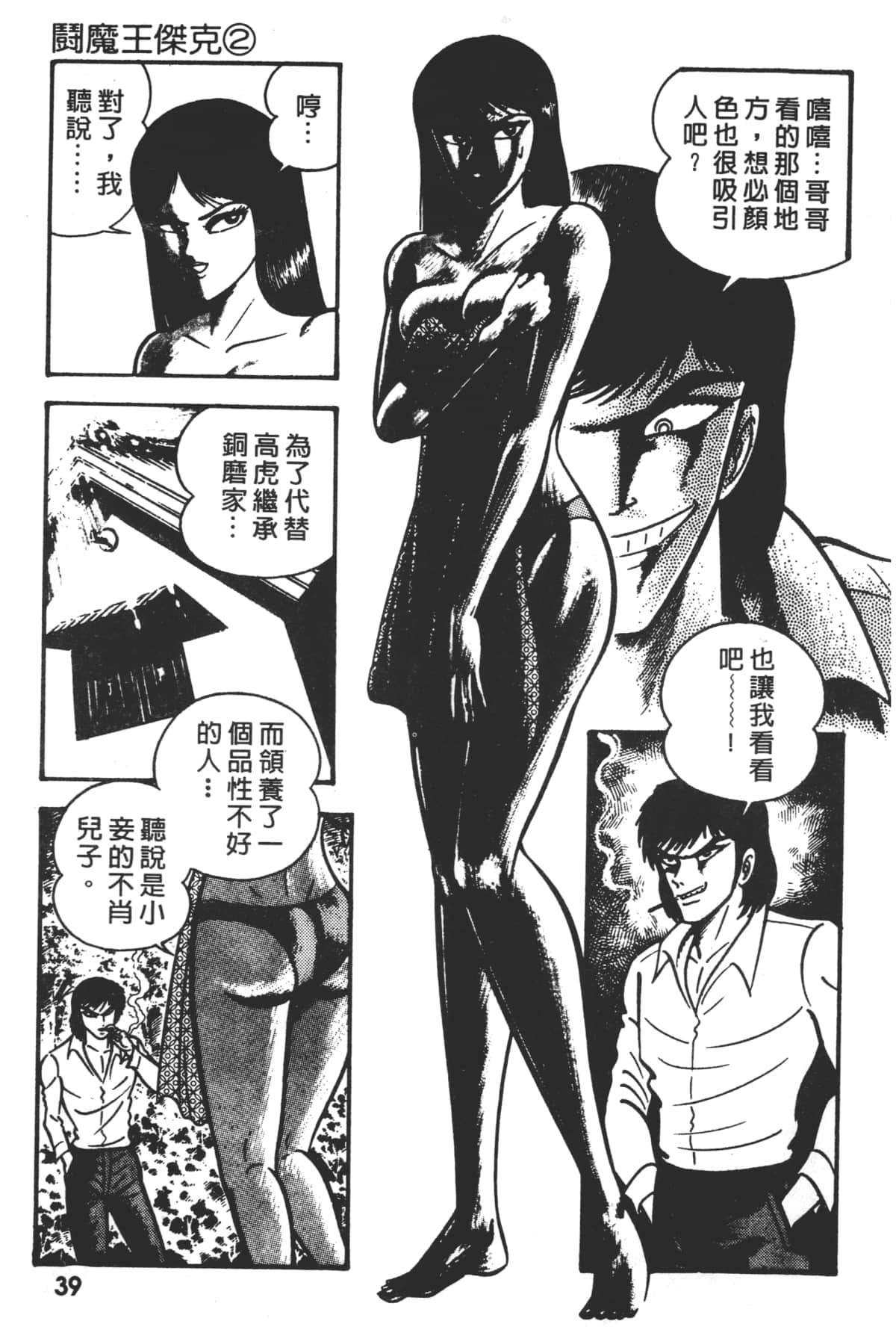 Page 41