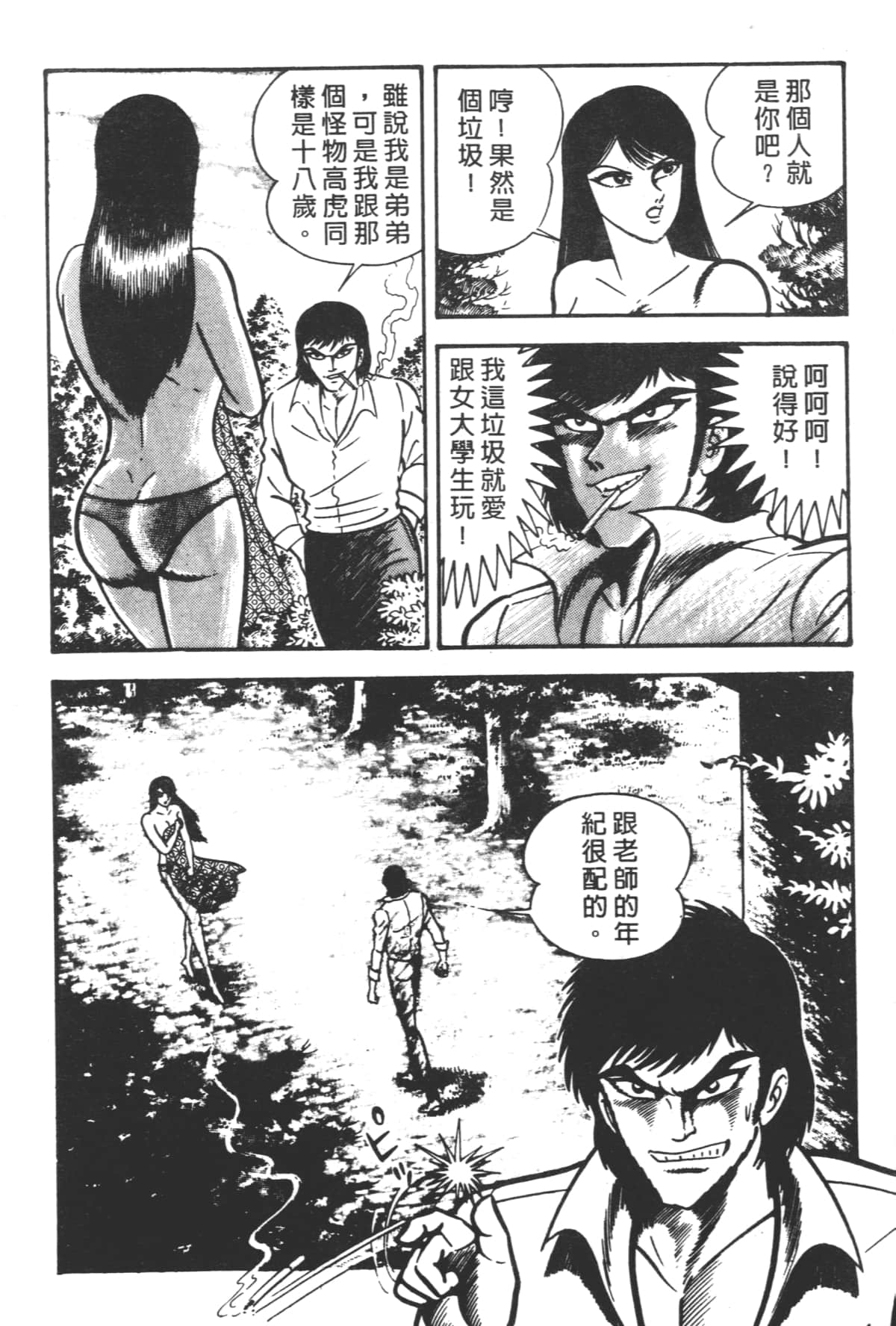 Page 42