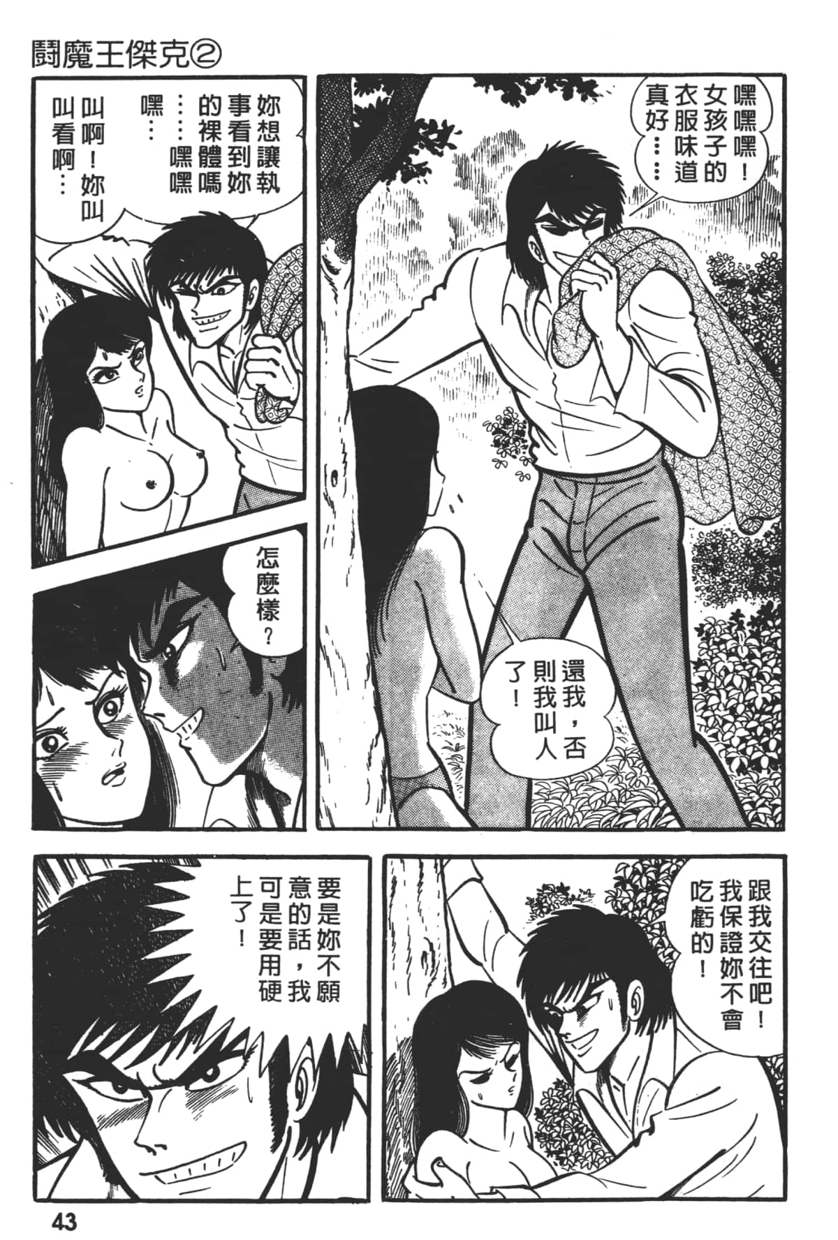 Page 45