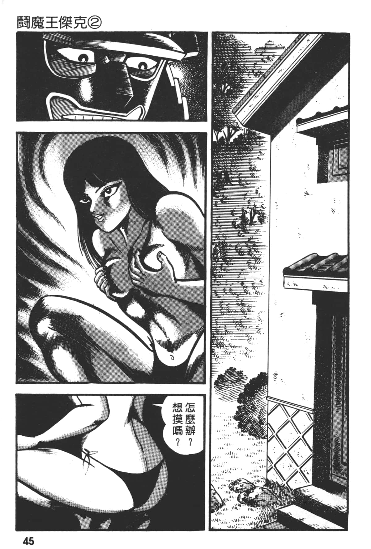 Page 47