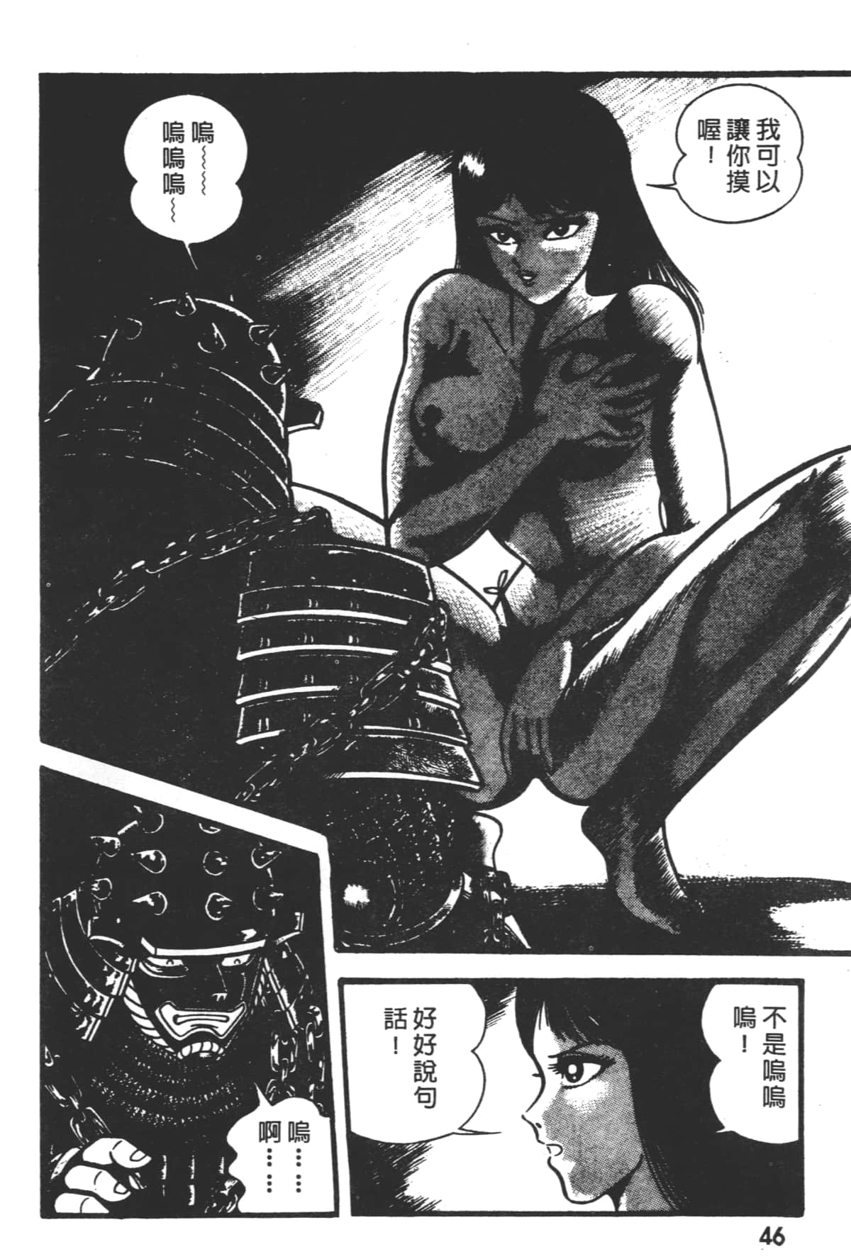 Page 48