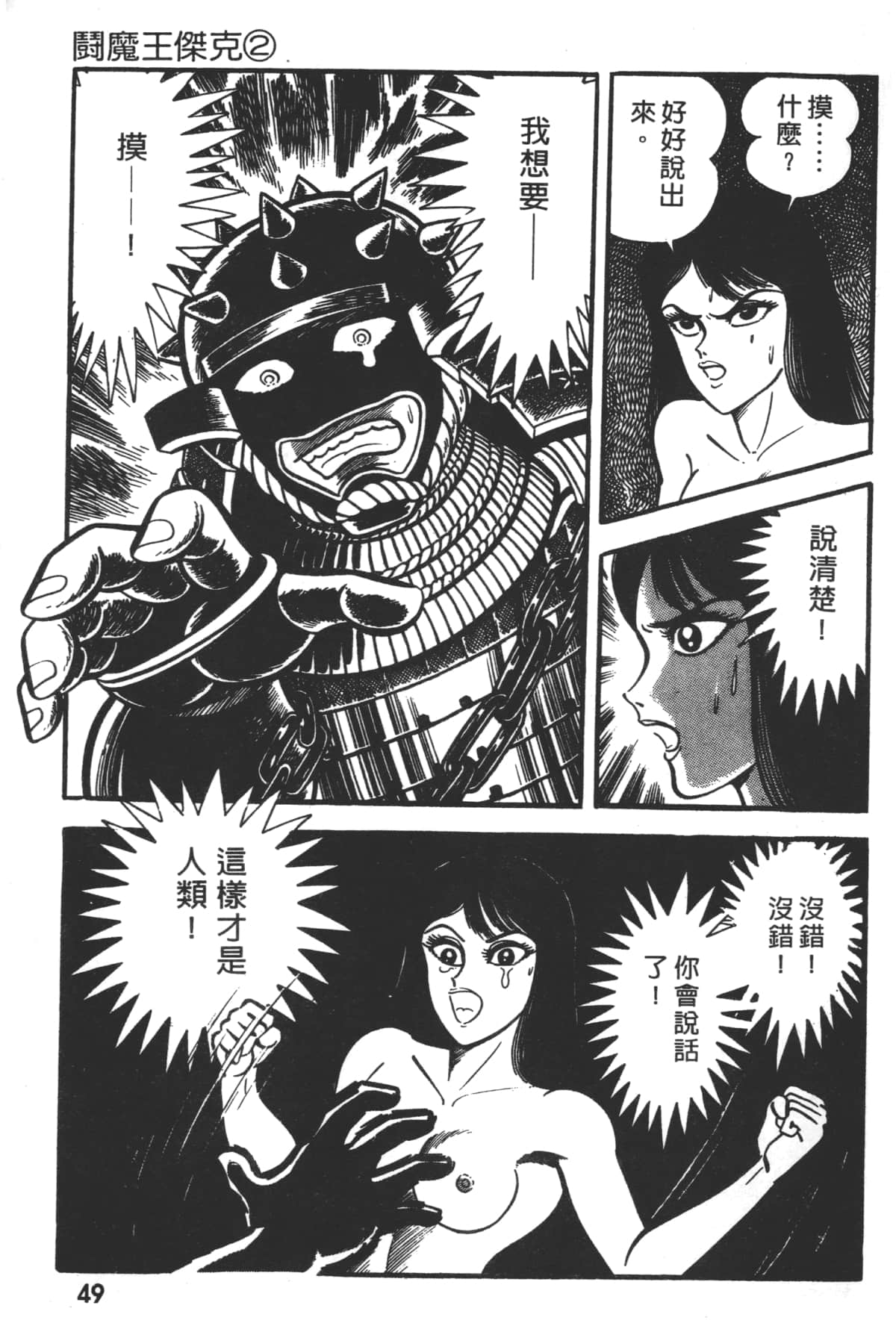 Page 51