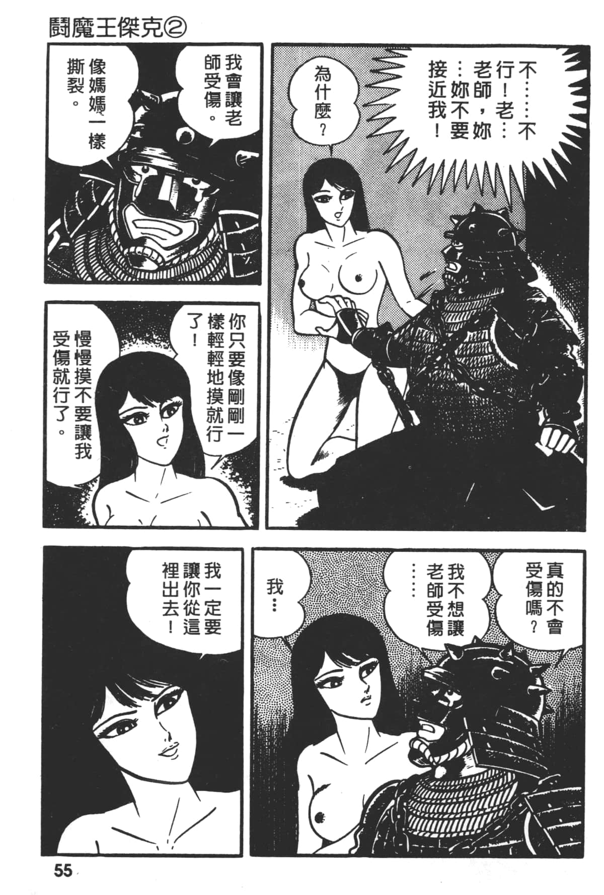 Page 57