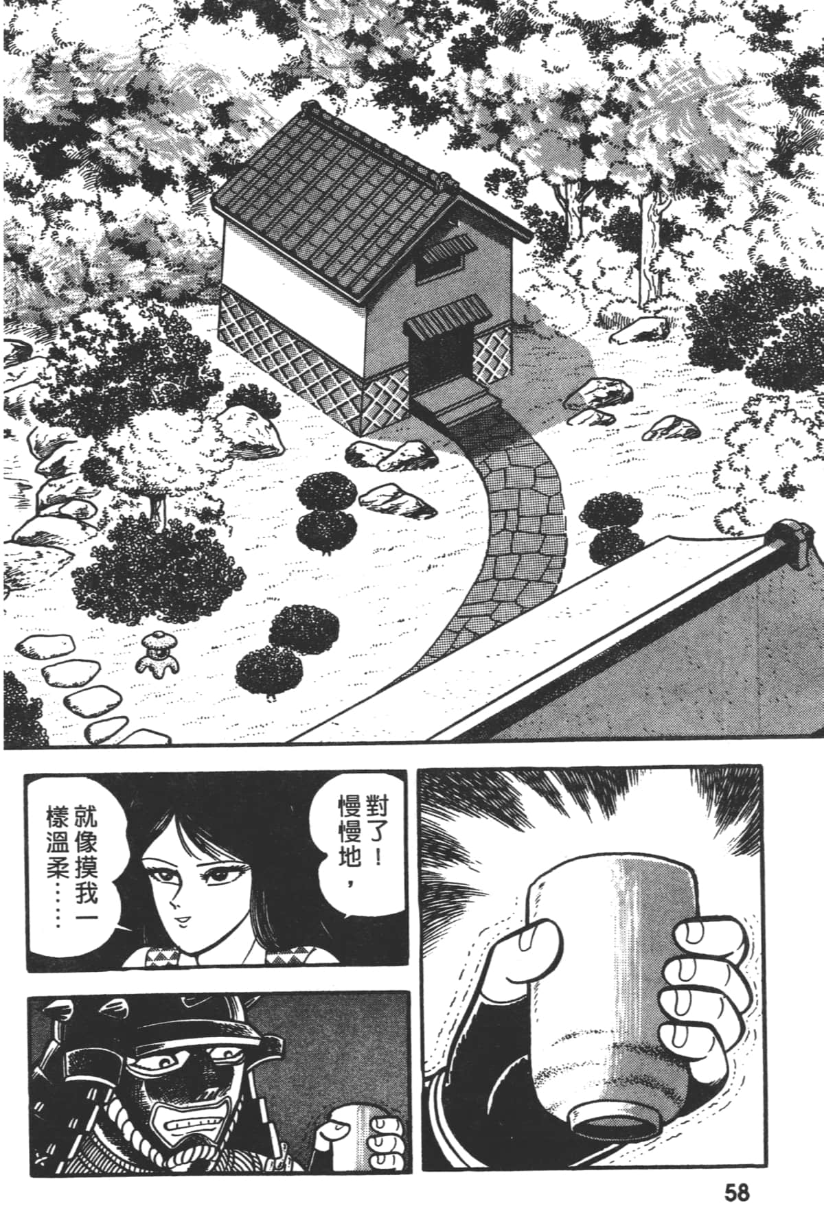 Page 60