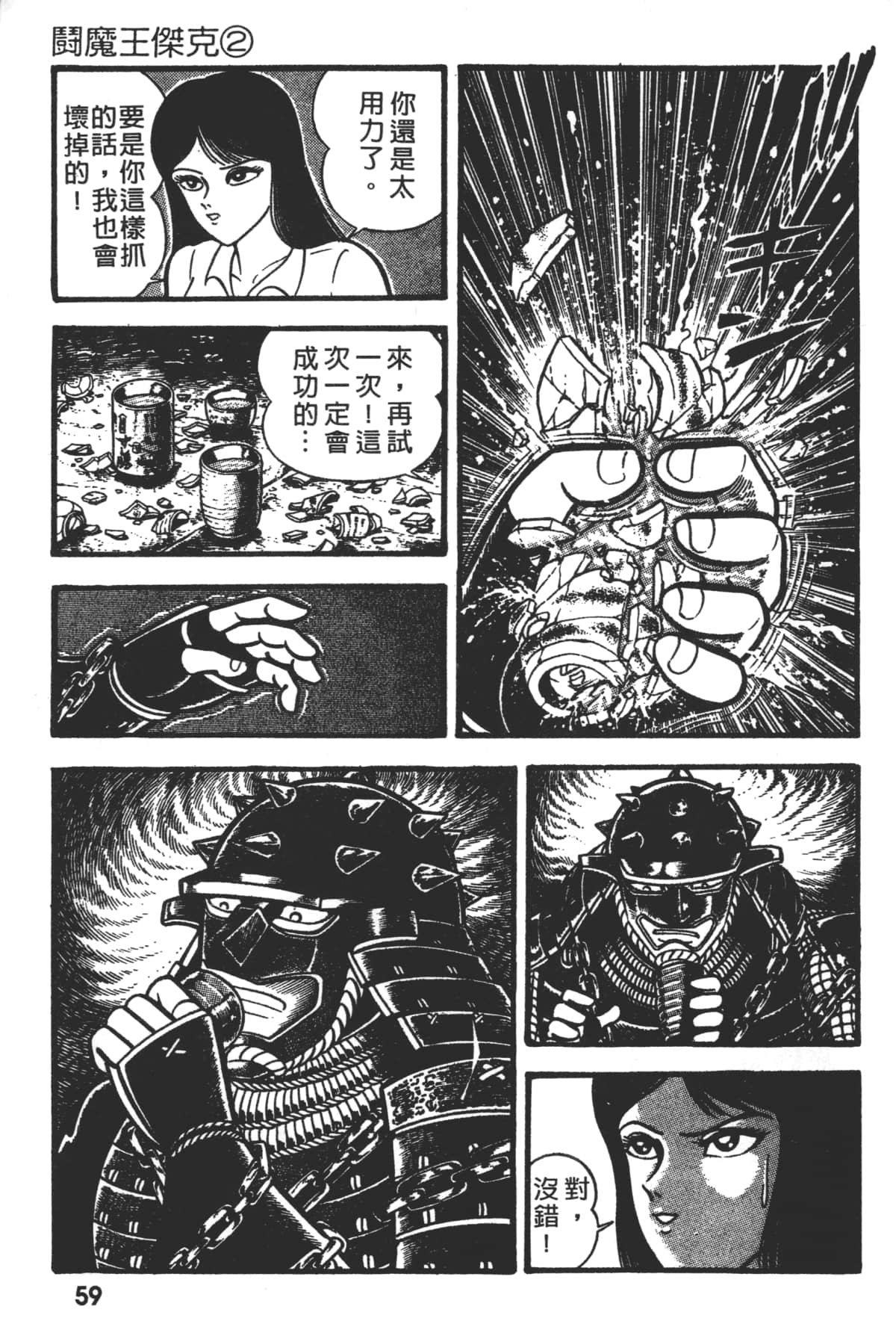 Page 61