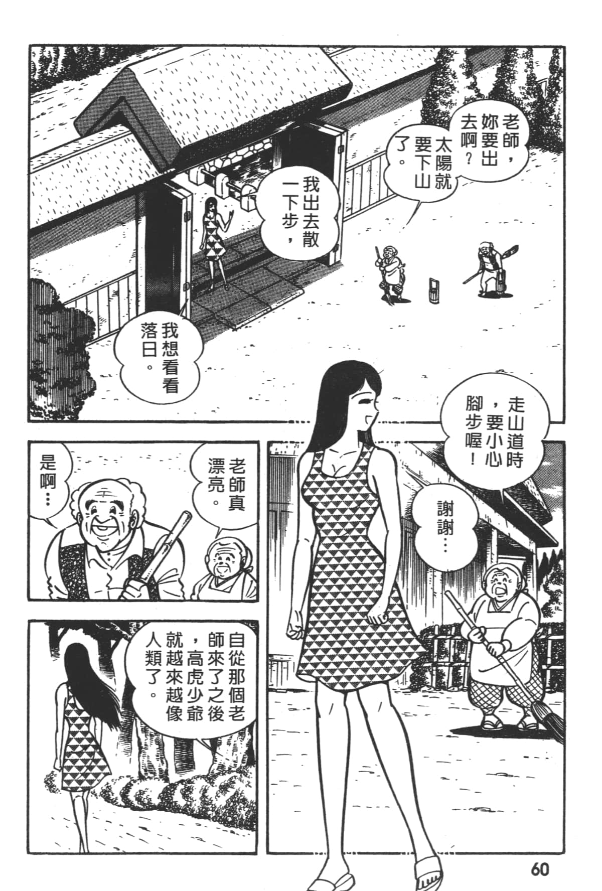 Page 62