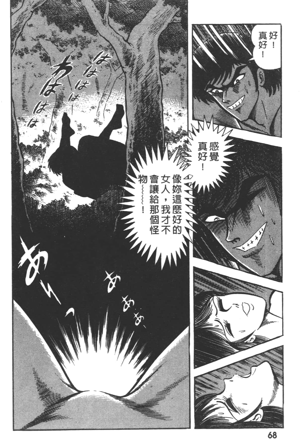 Page 70