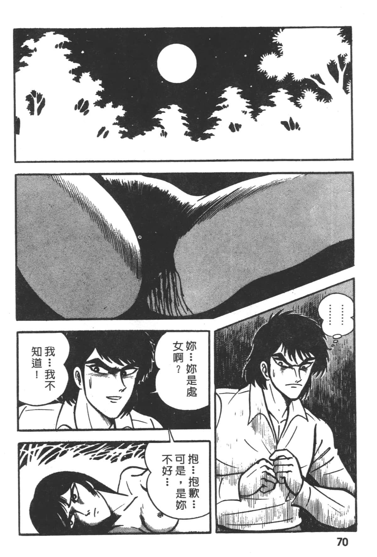 Page 72