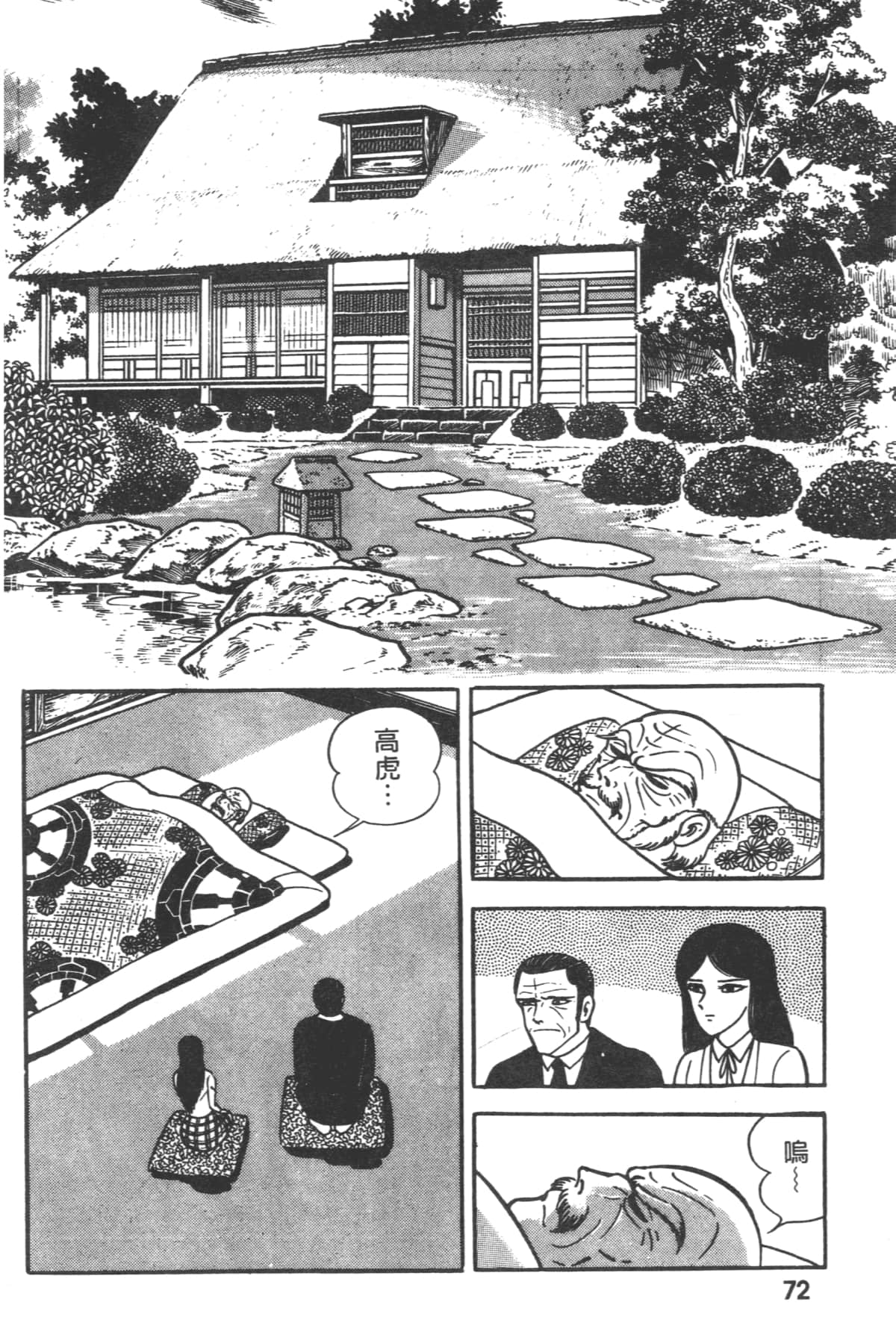 Page 74