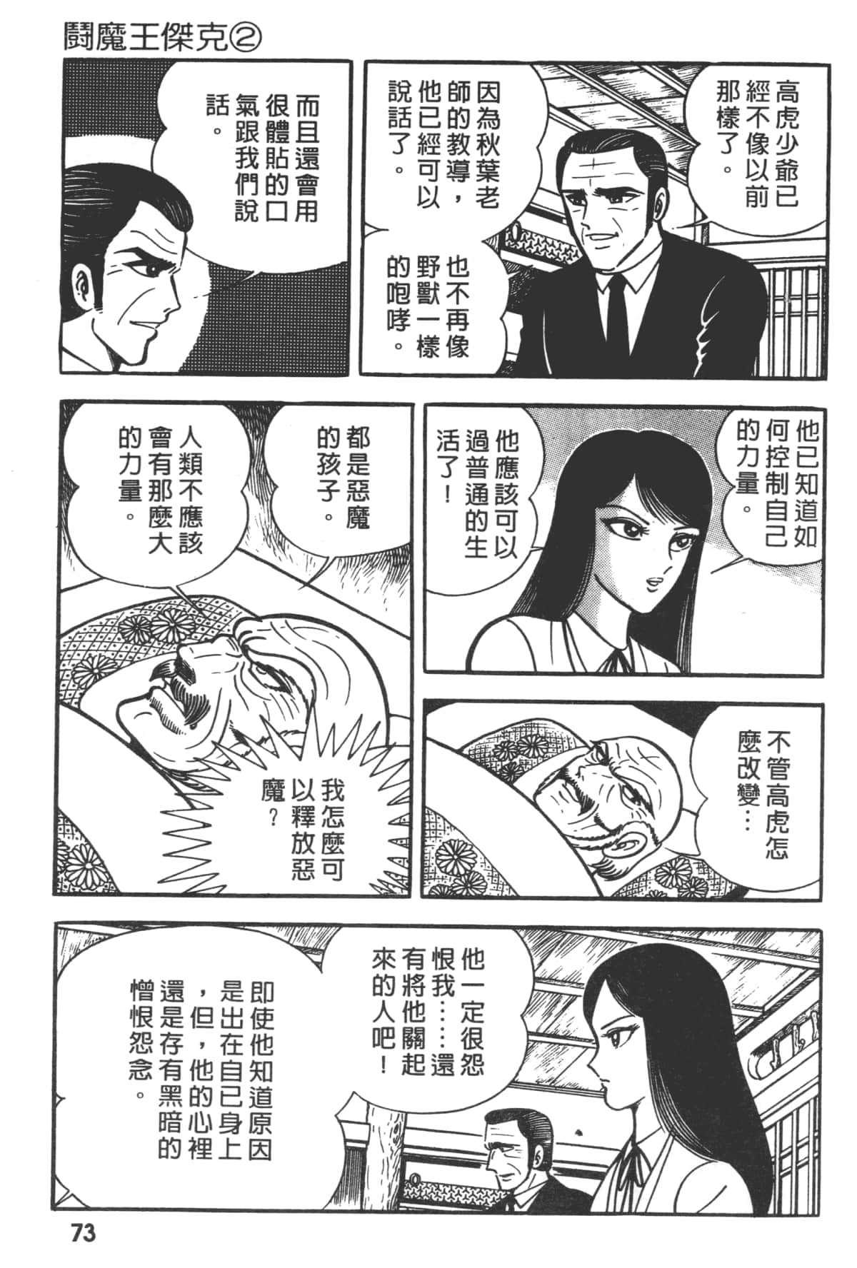 Page 75
