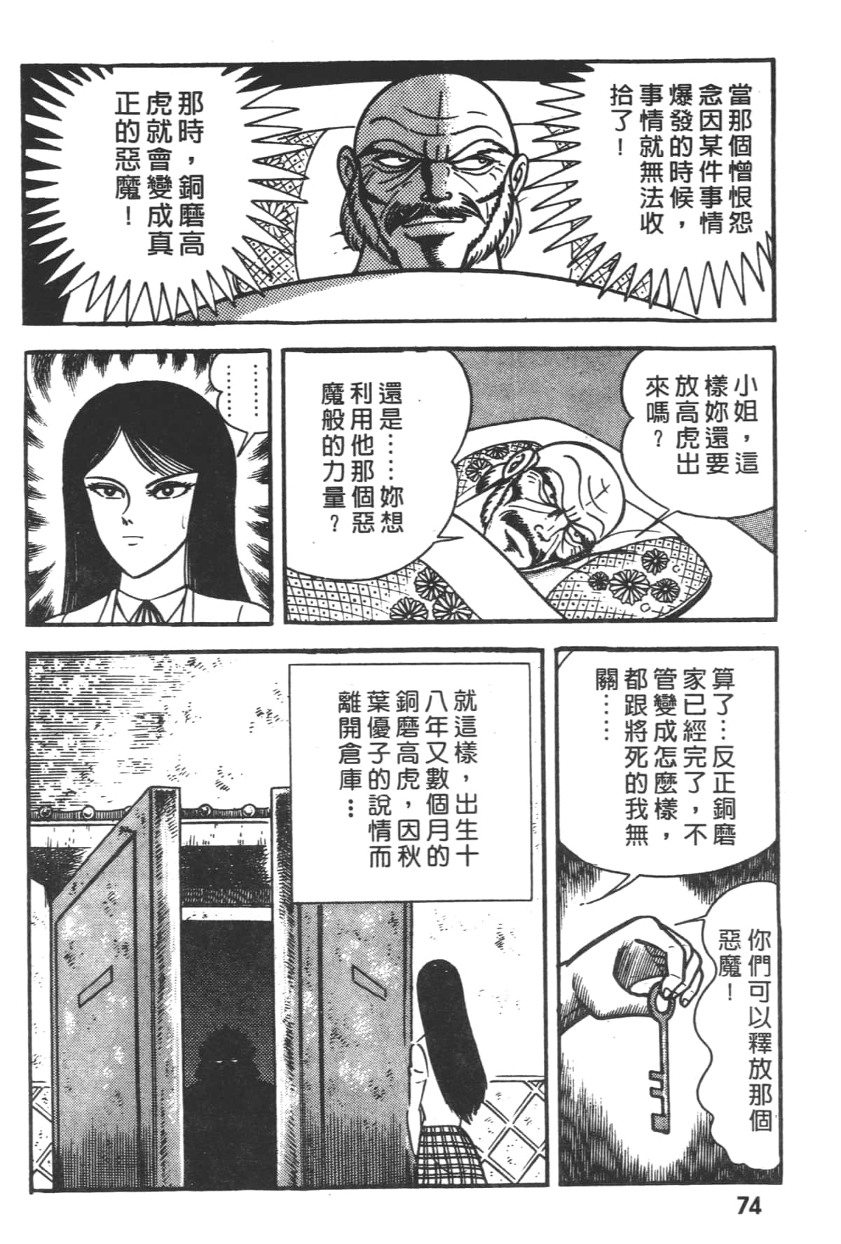 Page 76