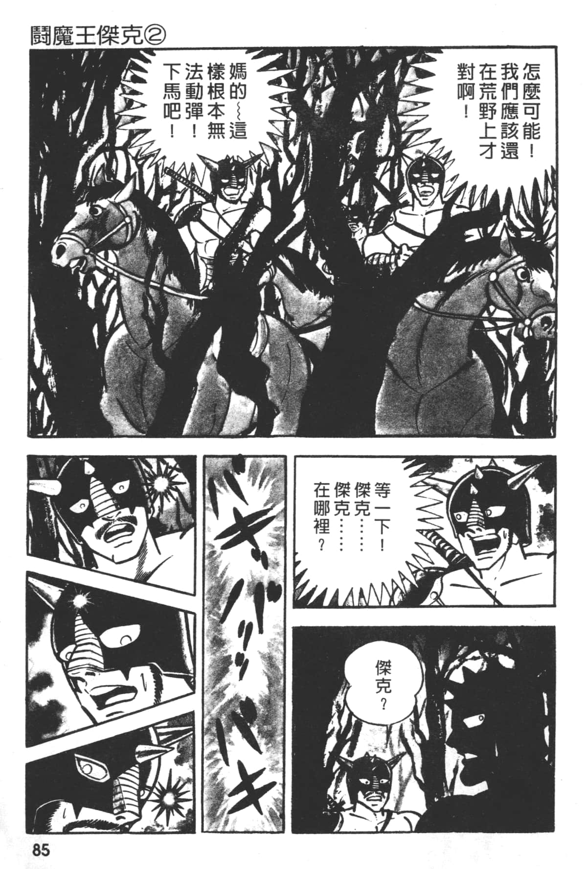 Page 87
