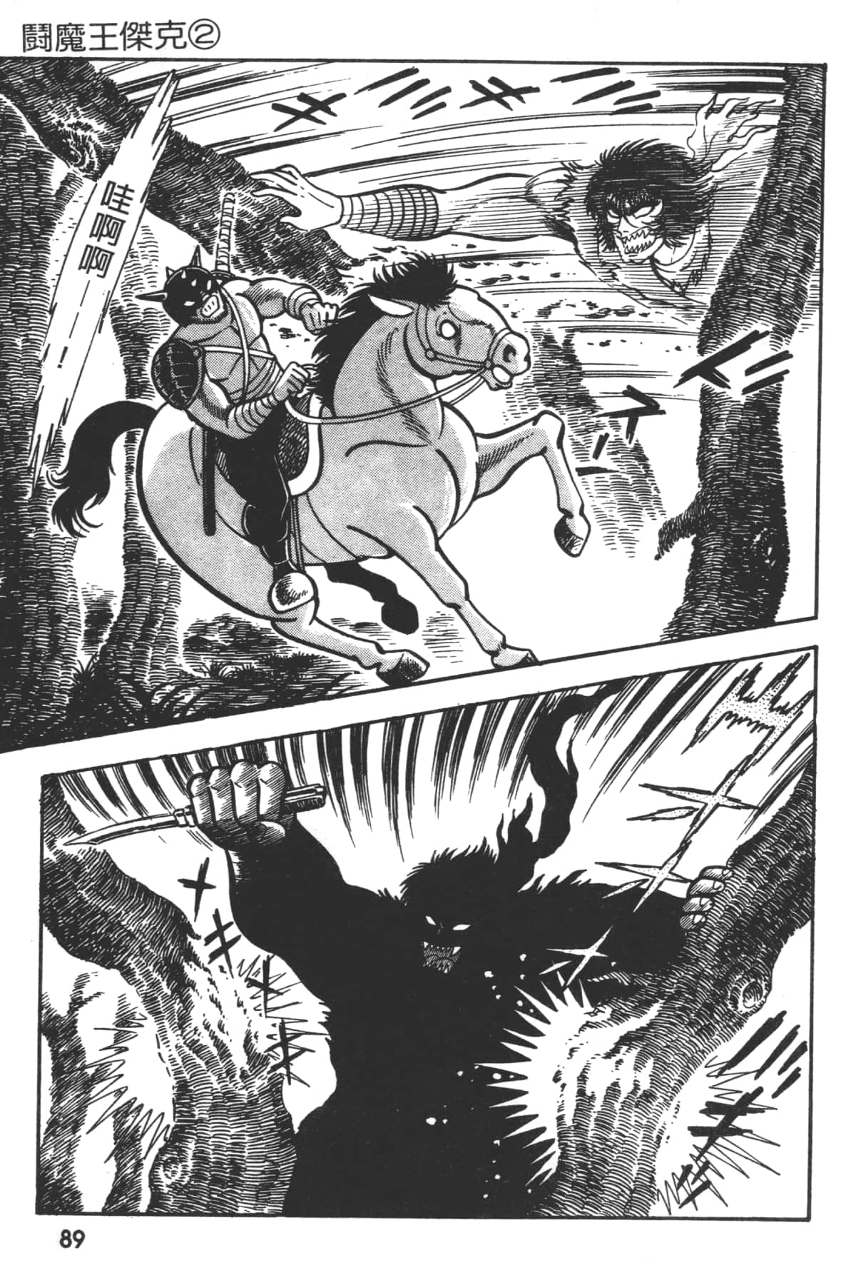 Page 91