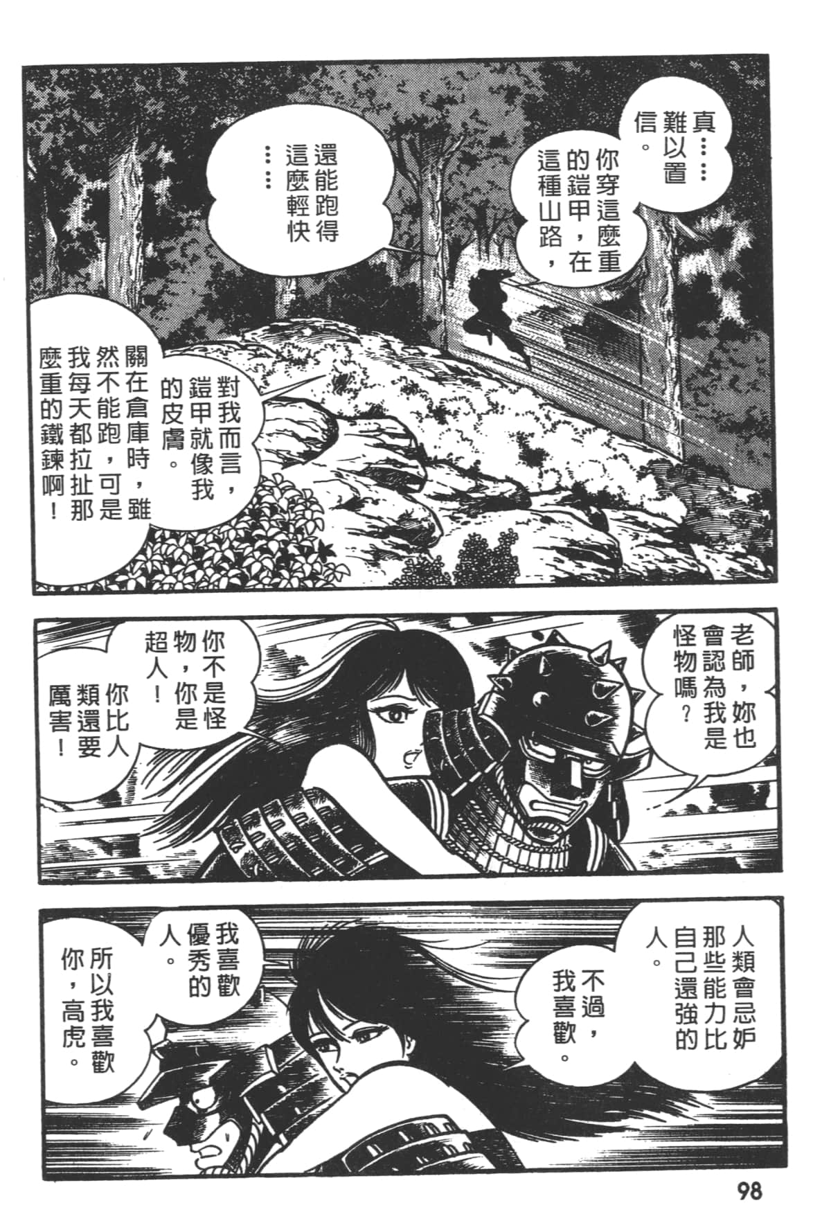 Page 100