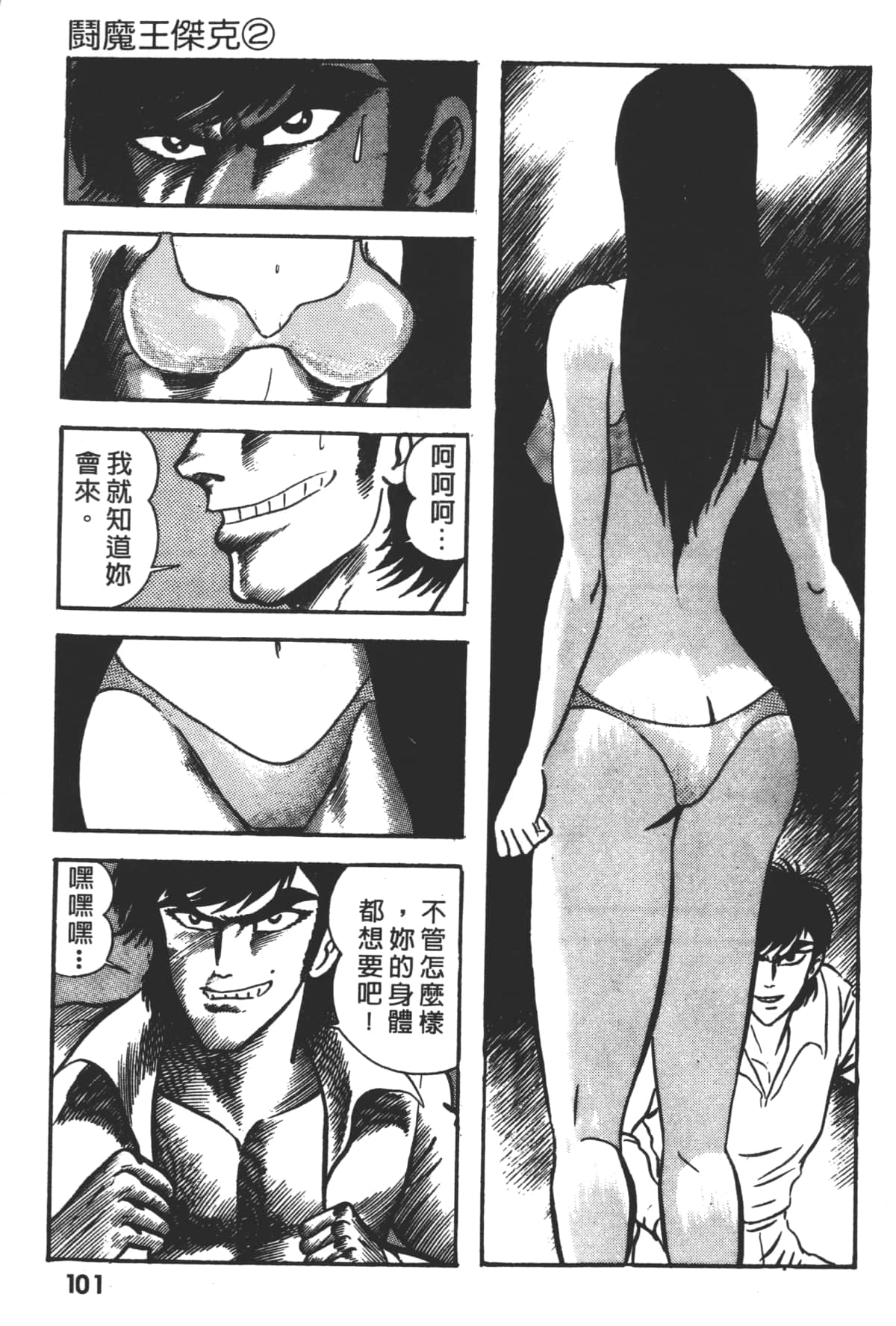 Page 103