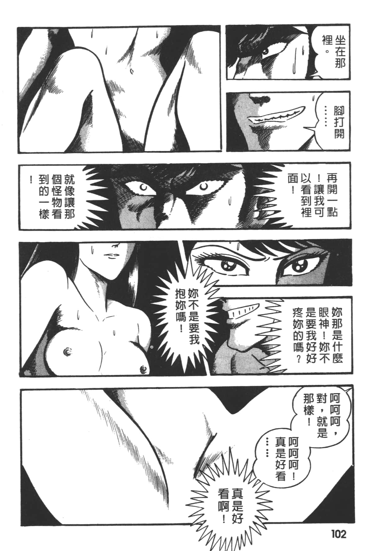 Page 104