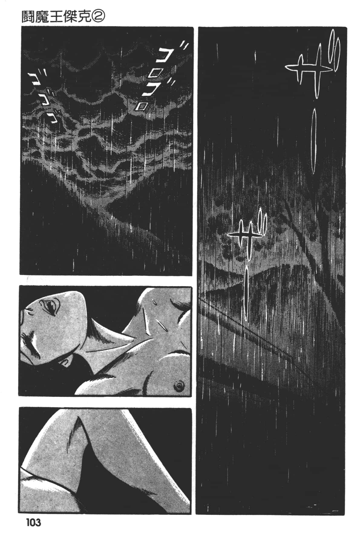 Page 105
