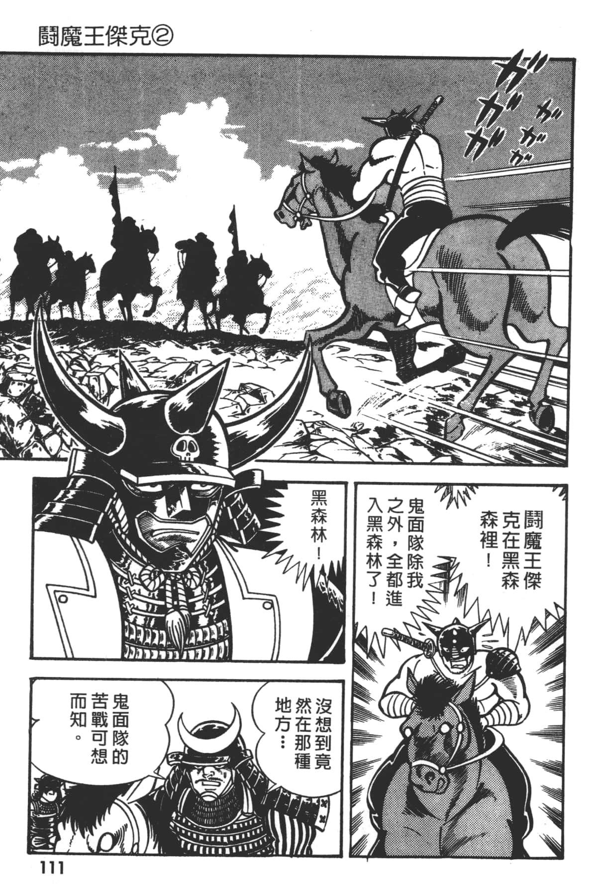 Page 113