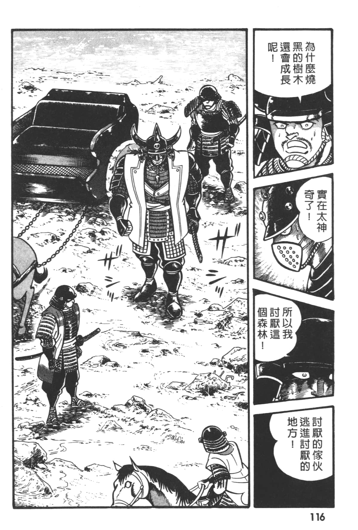 Page 118