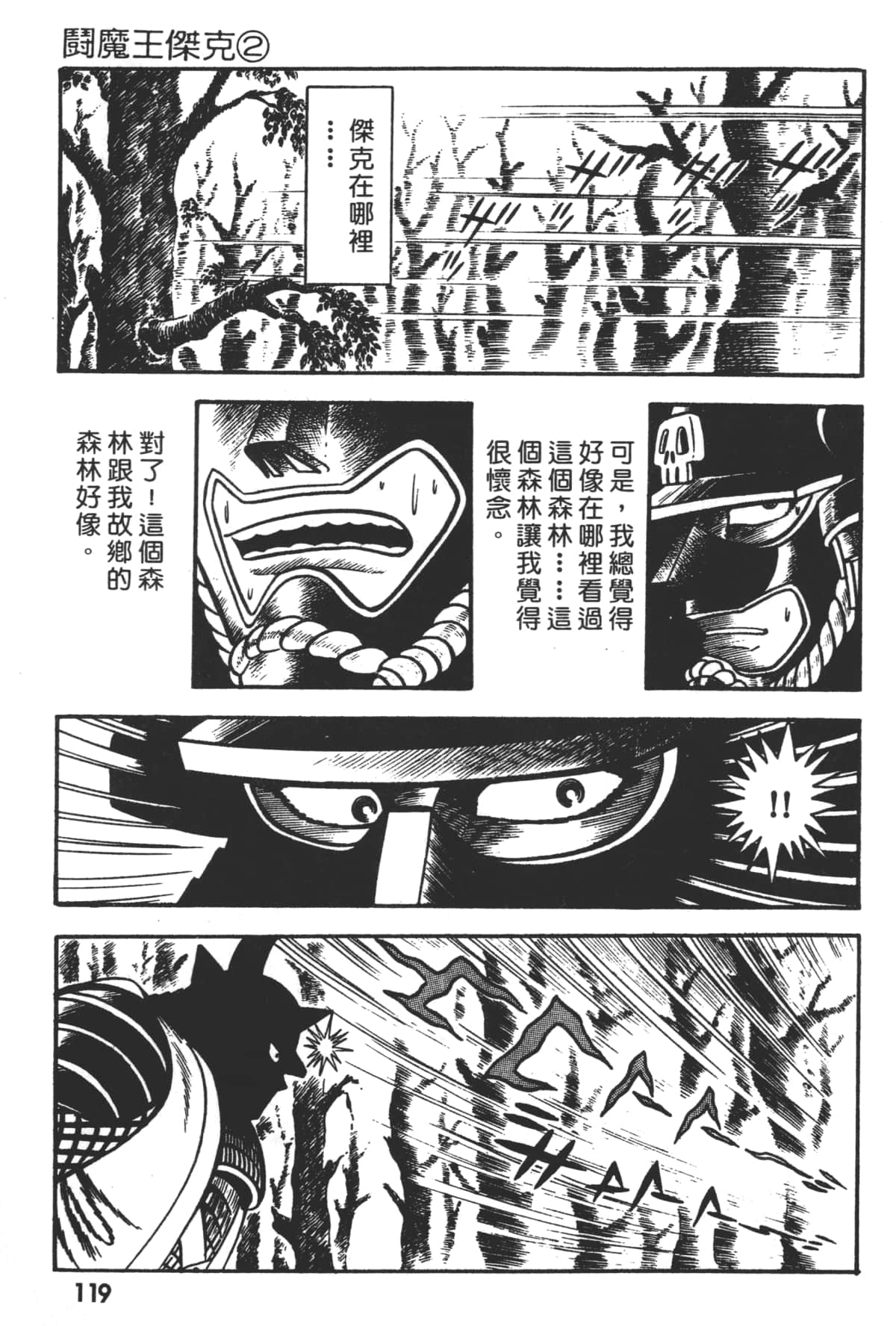 Page 121