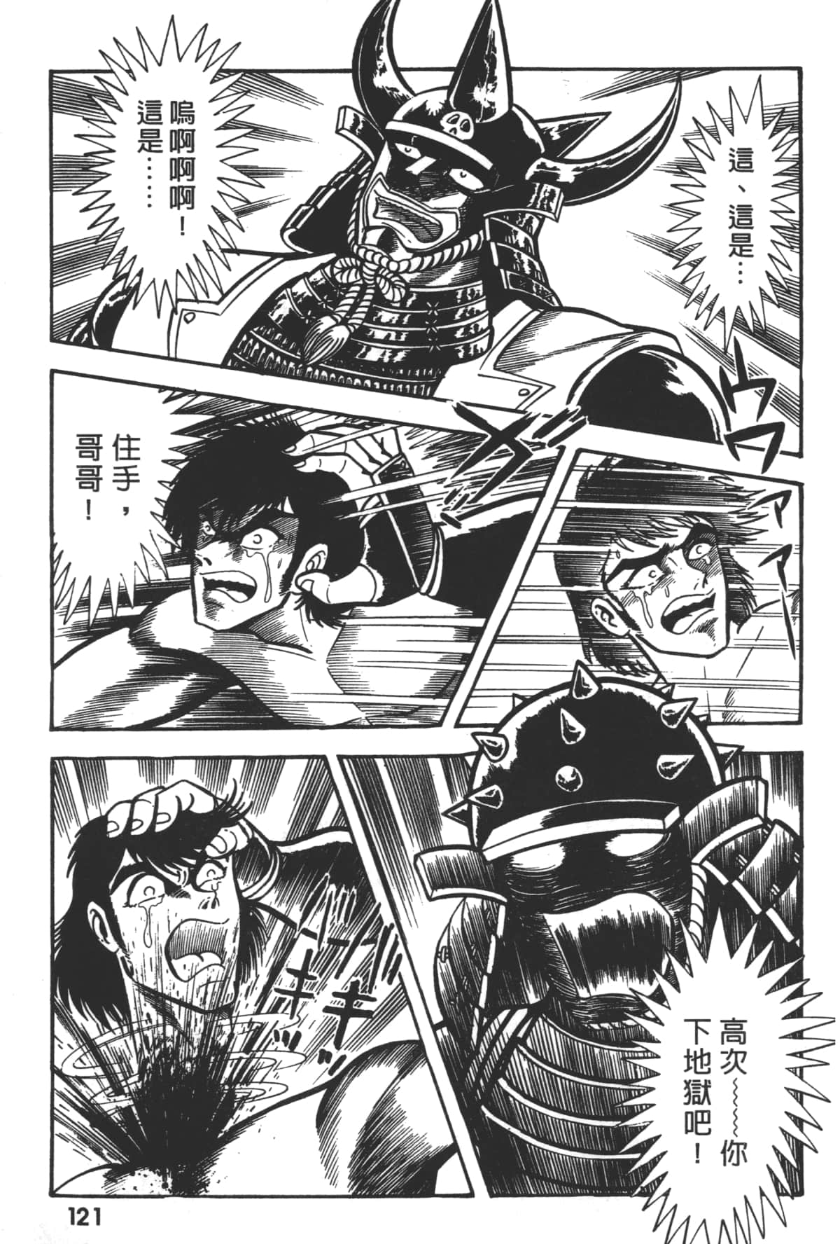Page 123