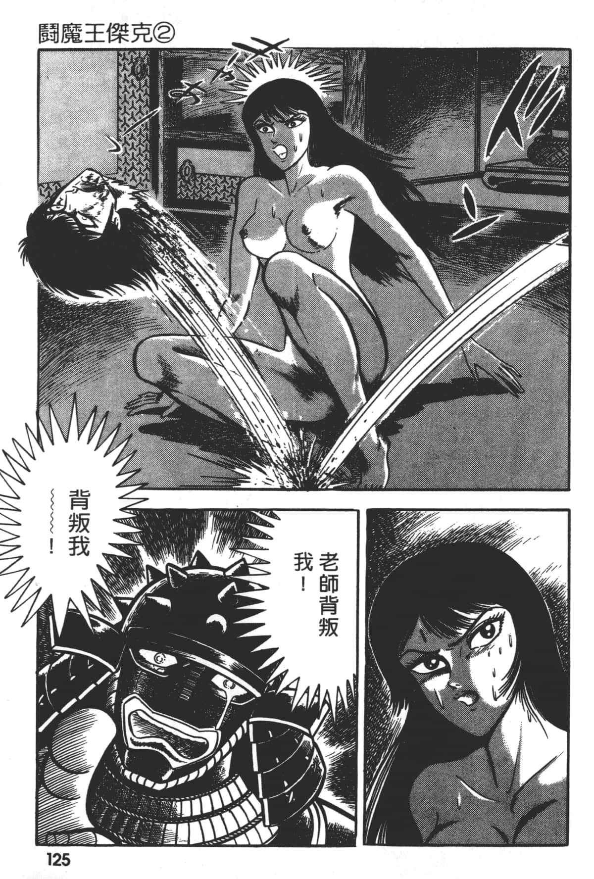 Page 127