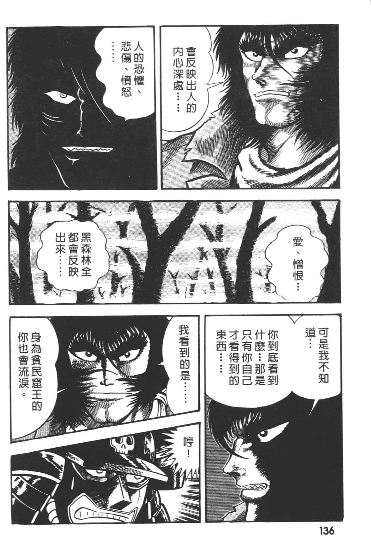 Page 138