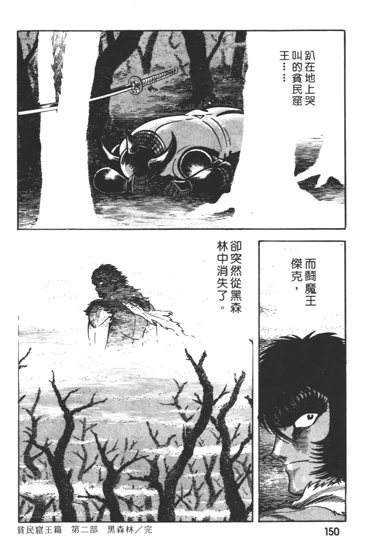 Page 152