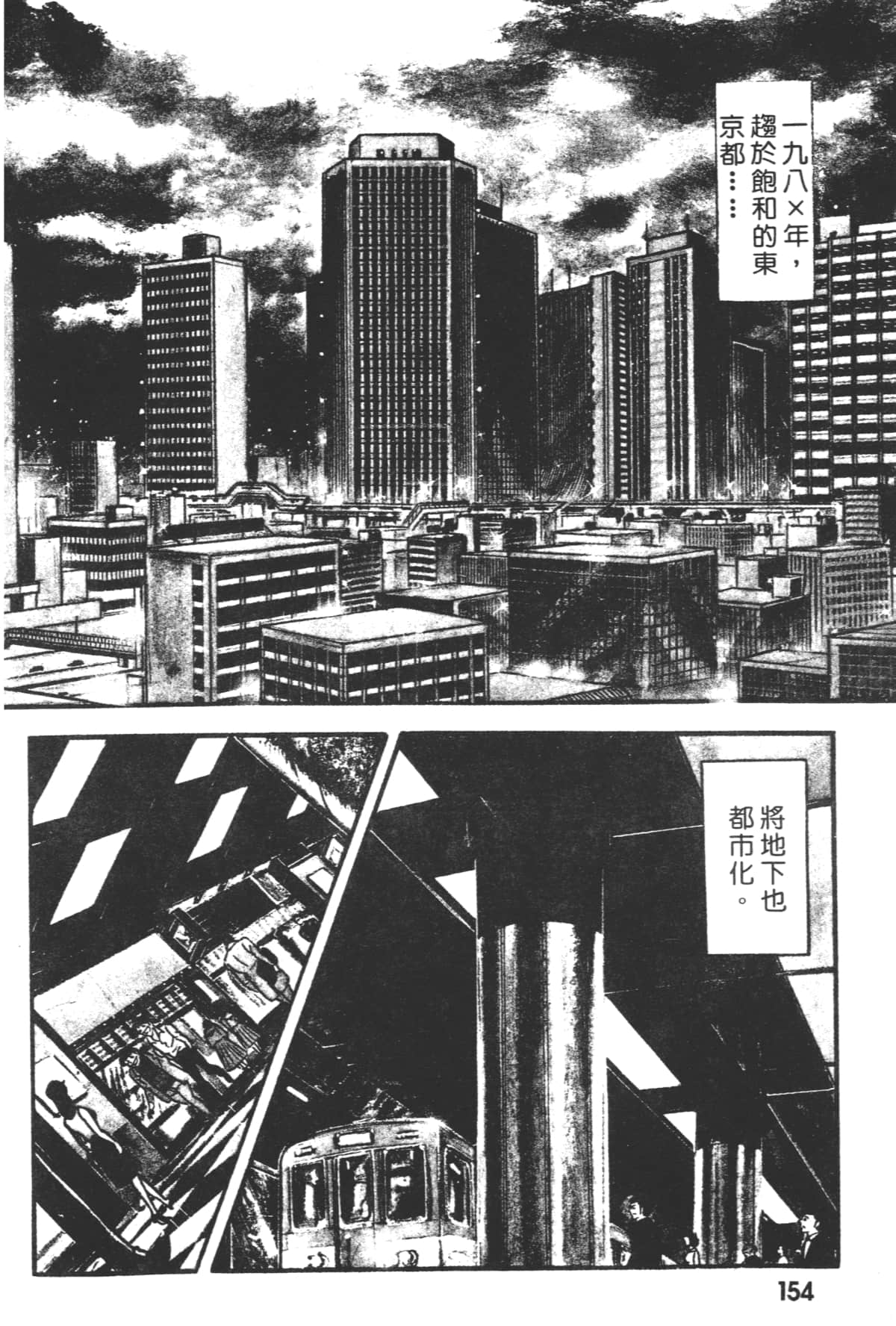Page 156