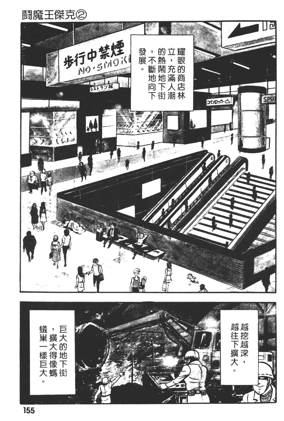 Page 157