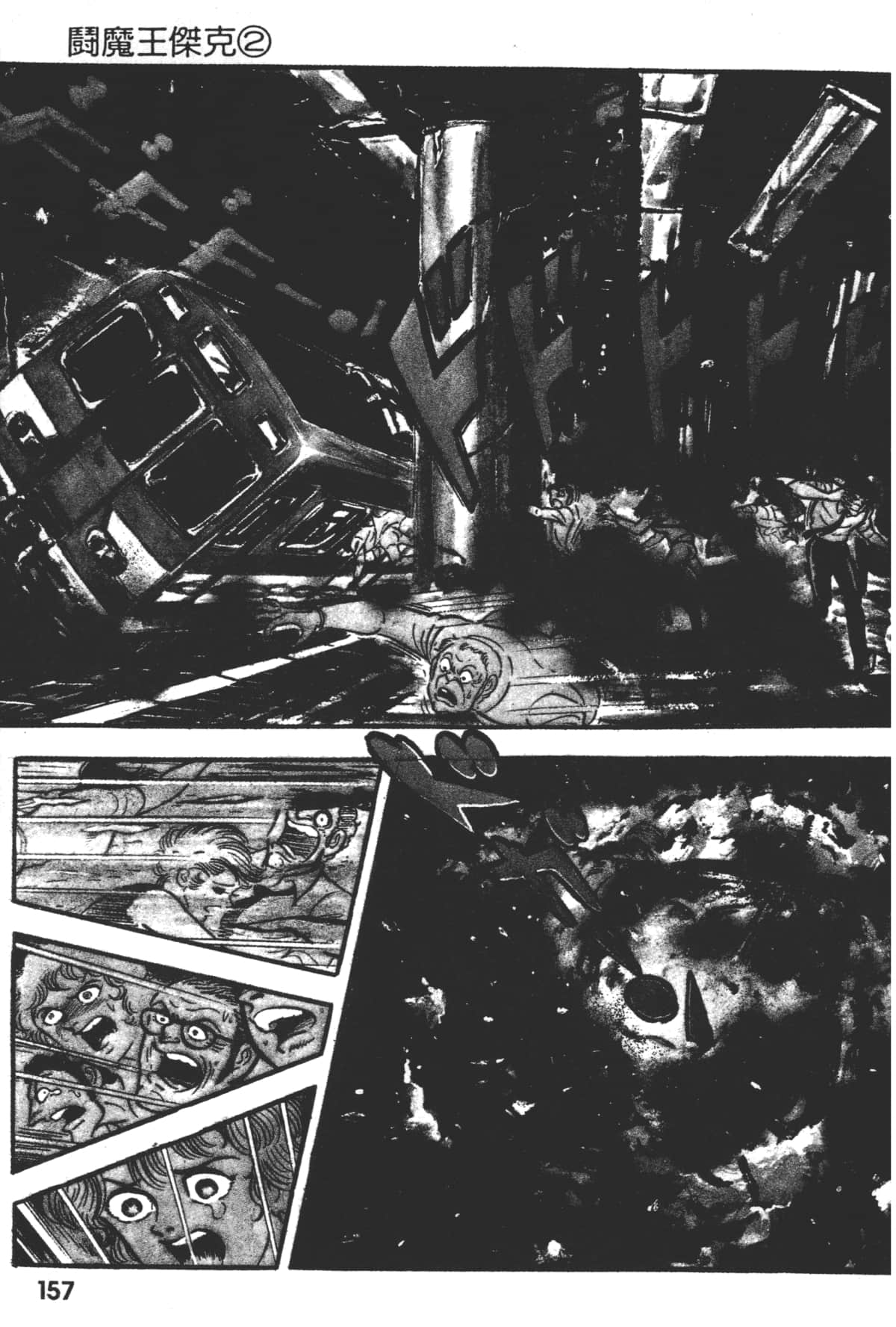 Page 159