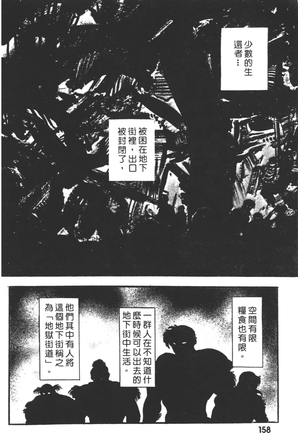 Page 160