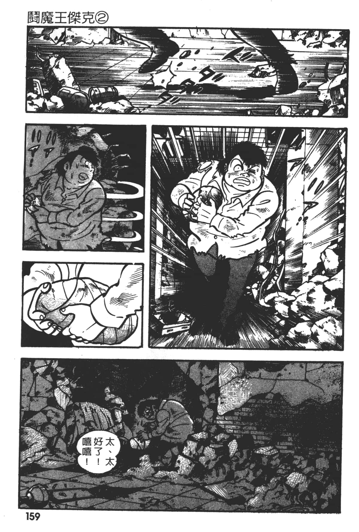 Page 161