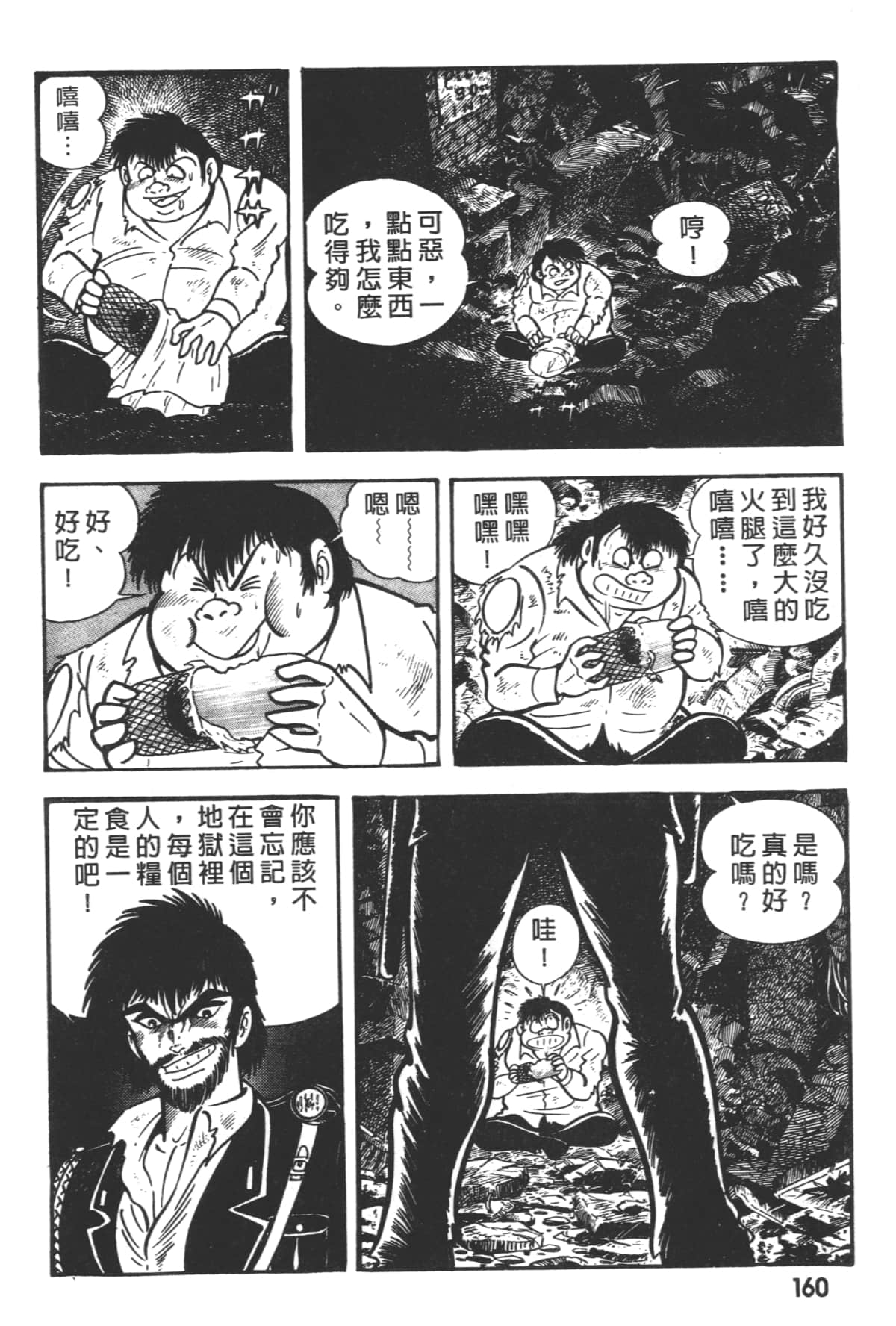 Page 162