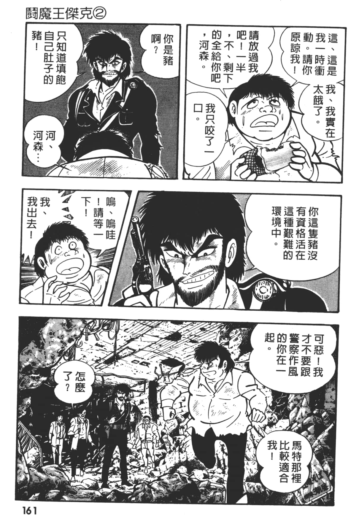 Page 163