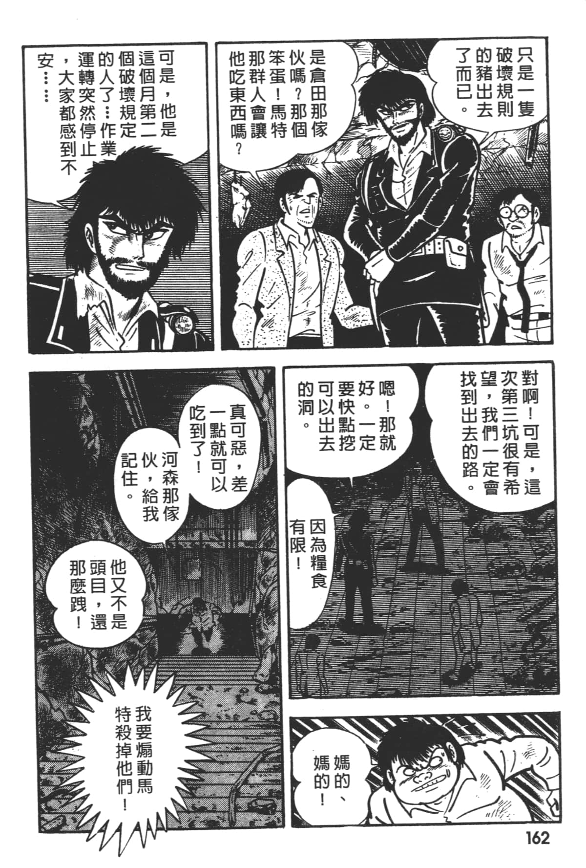 Page 164