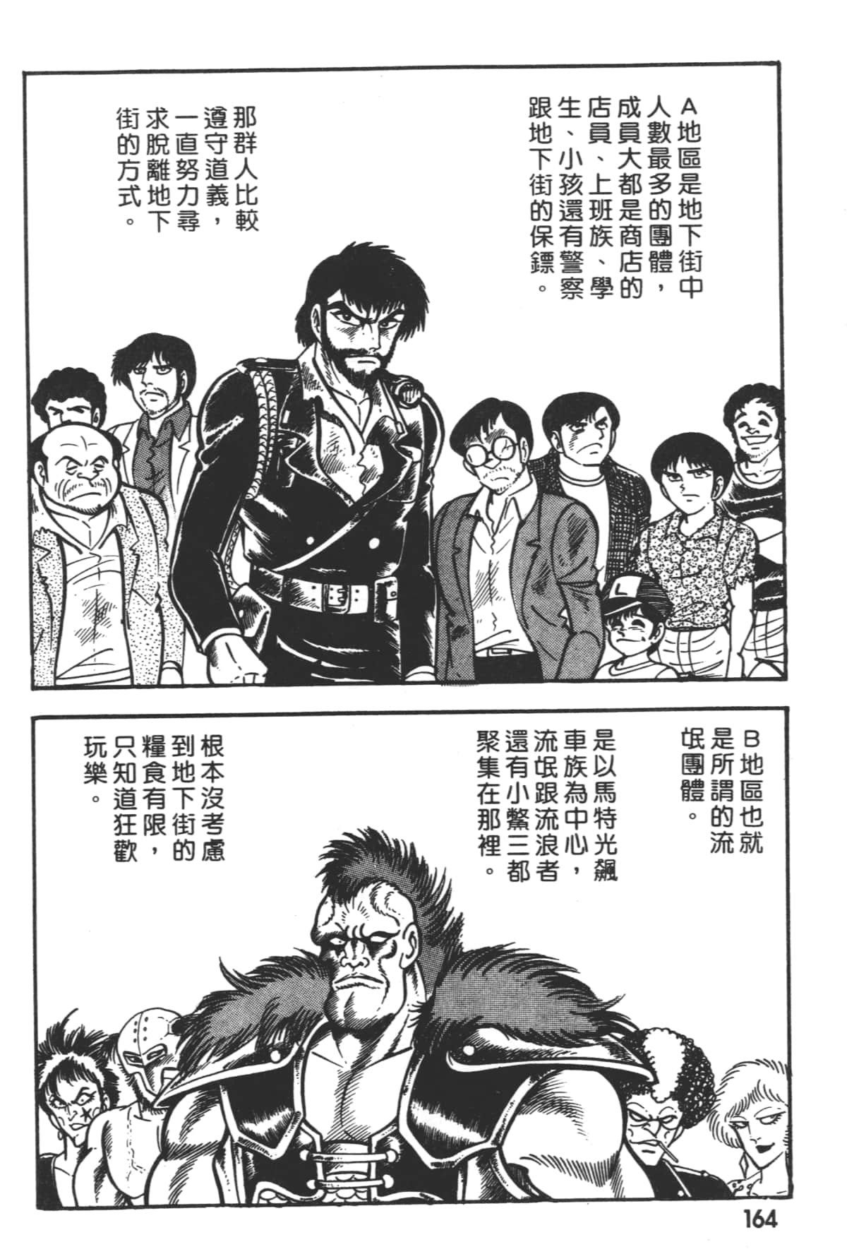 Page 166