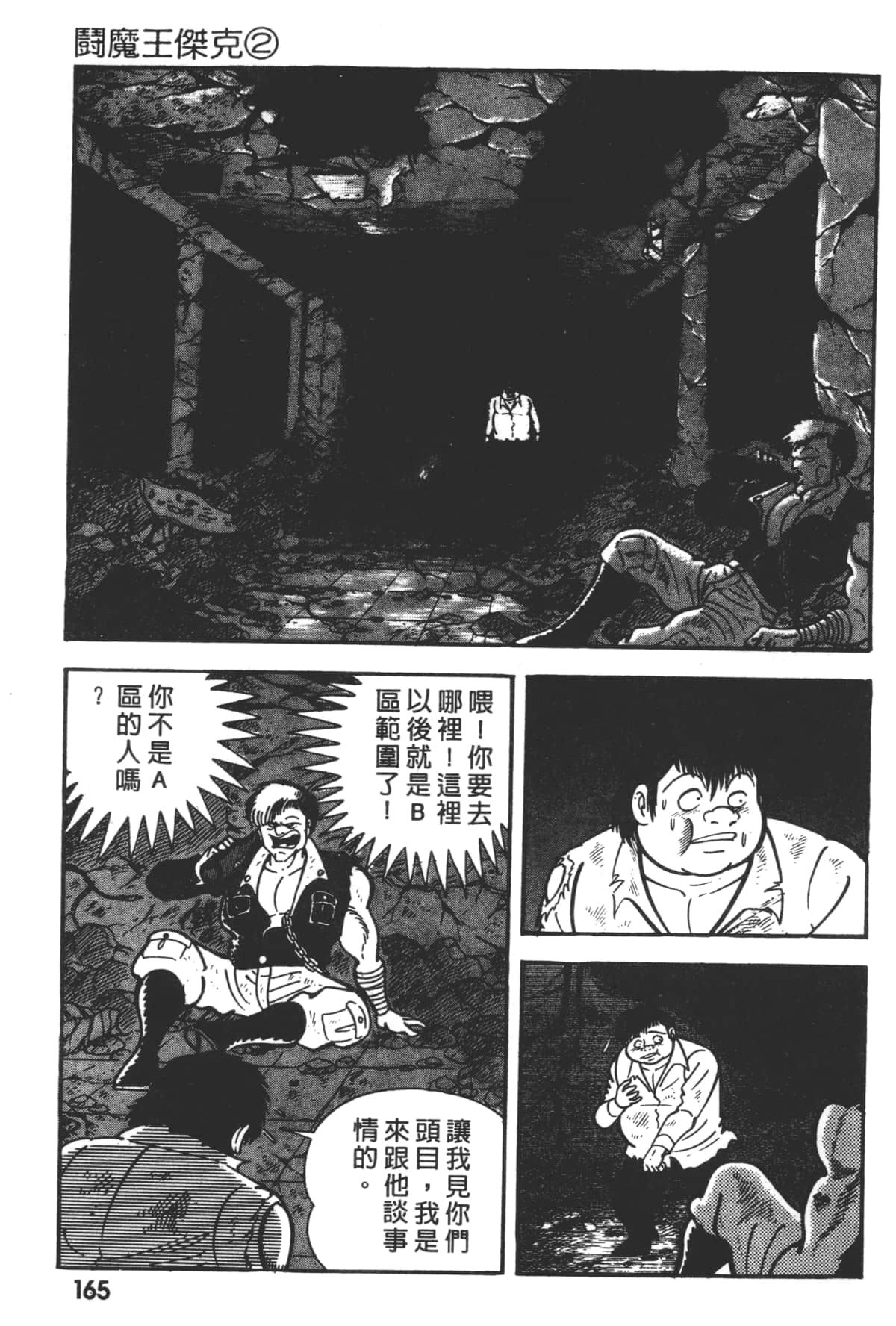 Page 167
