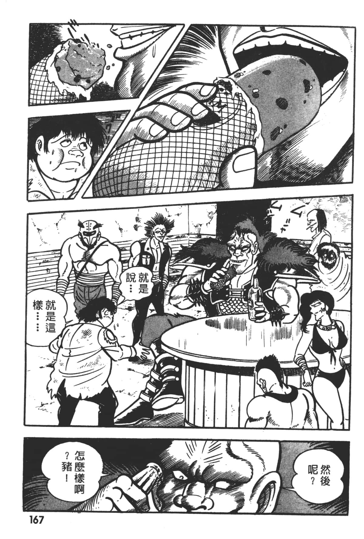 Page 169