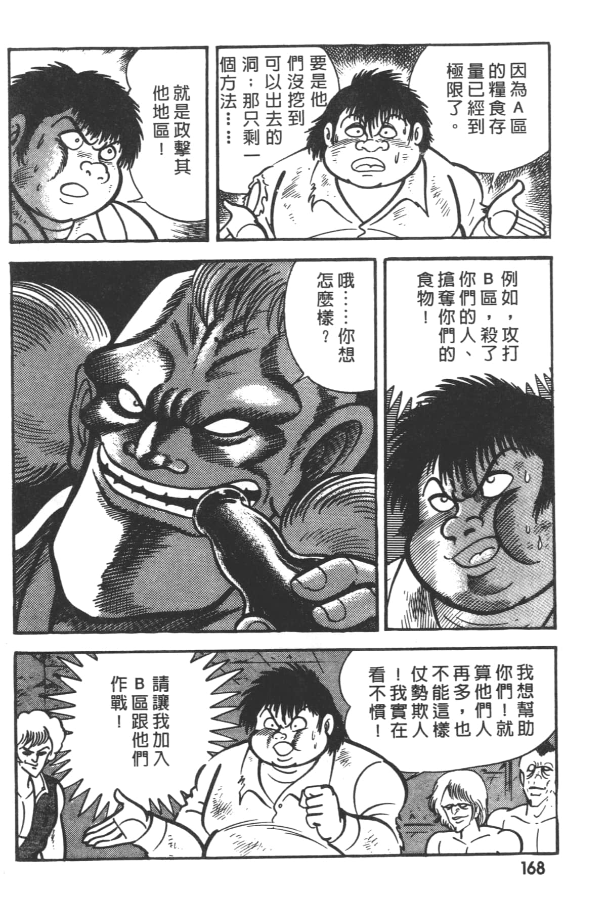 Page 170