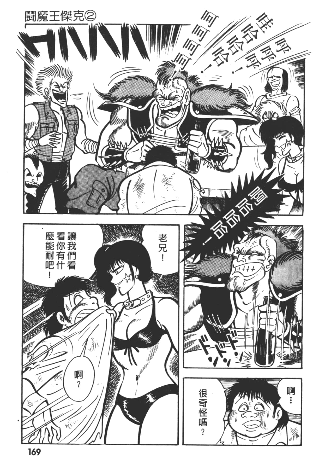 Page 171